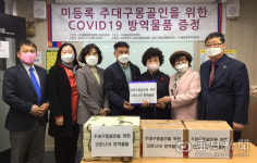 [포토뉴스] 몽골문화경제원, 미등록 주대구몽골인에게 코로나19 방역물품 기부