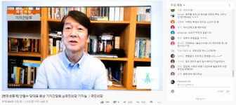안철수 n번방 소비자에 벌금 물고 함정수사도 허용해야