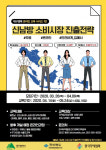 한국무역협회 해외진출 노하우, 온라인 강좌로 지역기업에 전수