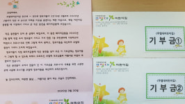 수성구 만촌1동 무열대 어린이집, 코로나19 극복 성금 전달