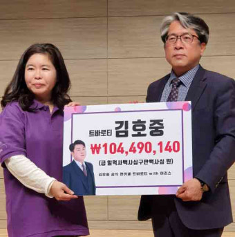 '트바로티' 김호중 