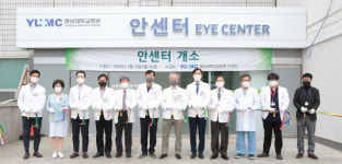 영남대병원 안센터 개소…전문 클리닉, 외래 수술실 마련