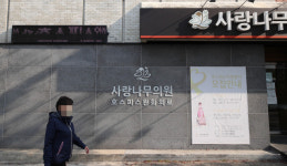 [포토뉴스] 대구 사랑나무의원... 사망29명 등 감염 미스터리
