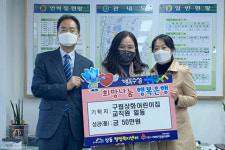 수성구 상화어린이집, 이웃돕기 성금 50만원 전달