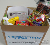 안동시보건소, 맞춤형 정신건상 써비스 소확행 기프트 박스 제공