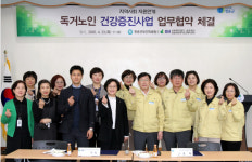 경북 청송군보건의료원, 청송보현재가노인복지센터와 업무협약