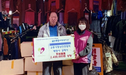 태창복장사, 남산종합사회복지관 의류 800벌 기증