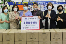 구미대, 계명대 대구동산병원에 후원 물품 기증, 안철수 국민의당 대표 부부도 참석 의미 더해