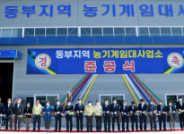 경북 영천시 고경면 단포리에 3번째 농기계임대사업소 완공, 운영 시작
