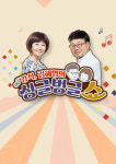 [핫키워드] 싱글벙글쇼 떠난 강석·김혜영