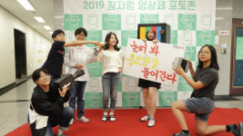 대구미래교육연구원, 2020년 참자람교실 신입생 모집