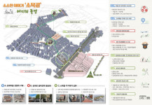 대구 동구청, 효목2동 도시재생 뉴딜사업 주민설명회 개최