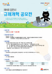 경북 김천시, 불합리한 규제 발굴 개선한다