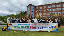 안동 경안여고, 등교 수업에 따른 운동 프로그램 추진