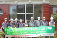 동우씨엠 국가유공자 주택 보수