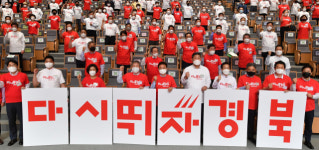 경제·기관·언론 369명, 청정경북·신공항 이전 앞장