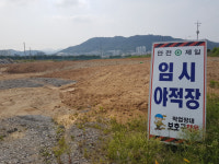 [단독] 문경시의원 부인, 농경지에 수상한 성토 공사