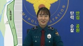 경북경찰청에서 연 지역치안 UCC 공모전에서 구미경찰서 진평파출소 고혜영 순경 우수작 선정