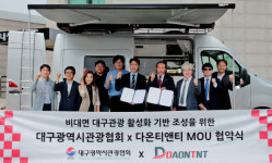 대구광역시관광협회·㈜다온티앤티 대구관광 활성화를 위한 업무 협약식