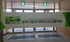 경산 거주, 영천 경북식품마이스터고 20대 교사 확진