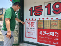 대구 평리동 로또 명당 당첨금 17억 찾아가세요