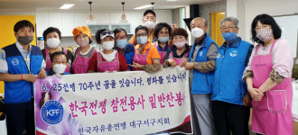 한국자유총연맹 대구서구지회,밑반찬 봉사