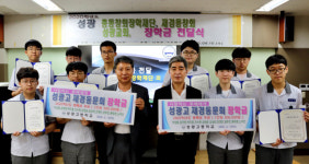 성광고 장학금 전달