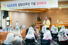 경북 구미 성심요양원 설립 50주년 맞아, 감사 미사 봉헌