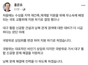 홍준표 