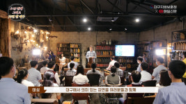 지에스25 가양큰별 | [영상] '큰별 쌤' 최태성과 함께하는 '6.25 전쟁 속 대구'