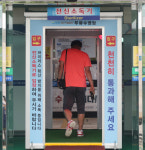 목욕탕도 하는데 공영수영장 정상 운영 요구 빗발