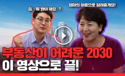부동산이 낯선 당신, 처음 공인중개사무소를 이용한다면?