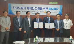 건설근로자공제회 대구지사 근로복지공단 대구지역본부, 산재건설근로자 취업 활성화 협력