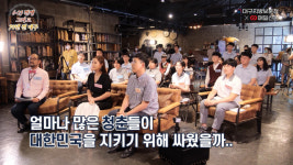 [영상] 최태성 강사 6·25 참전 학도병, 그들이 남긴 것은…