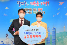 조아전자, 달서구에 열화상카메라 시스템 장비 기증