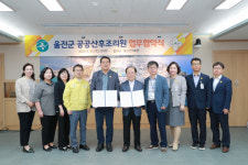 경북 울진군, 의료원과 공공산후조리원 업무협약