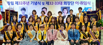 여명라이온스클럽 회장 이ㆍ취임식개최