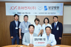 보강병원, 조아전자로부터 열화상카메라 기증받아