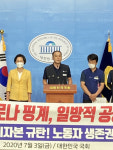 흑자폐업 논란 한국게이츠 노조, 사측 규탄 기자회견