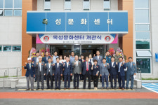 경북 구미시, 옥성문화센터 개관