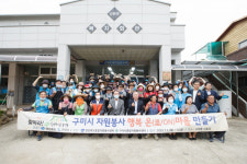경북 구미시와 구미시종합자원봉사센터, 행복 온(溫)마을 만들기 봉사활동