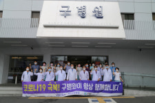 구병원, 코로나19 극복 캠페인 선별진료소 운영 계속