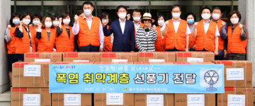 동구청 공무원자원봉사단 폭염 취약계층 선풍기 전달