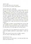 봉화군 “환경미화원의 억울한 죽음” 청와대 청원