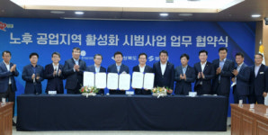 경북 영천시 언하공업지역 시범사업 본격화된다
