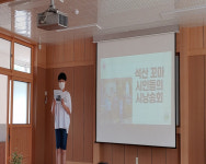 시를 통해 행복한 작은 학교 군위 의흥 석산분교장의 꼬마 시인들