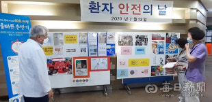 대구 첨단요양병원 환자 안전의 날 행사