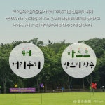 [영상] 대구 야외음악당에 등장한 바람개비…왜?