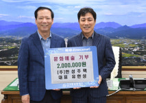 (주)한성주택 유한성대표 거창문화재단, 메세나 사업 기부금 전달.