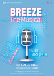 달서문화재단 웃는얼굴아트센터, 코로나19 이후 첫 공연